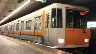 近鉄けいはんな線 7020系 7123F コスモスクエア行き OsakaMetro中央線 高井田駅 発着