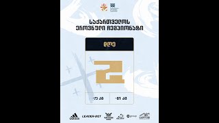 2024 საქართველოს ჩემპიონატი - ტატამი 3, დღე 2