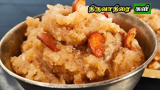 திருவாதிரை ஸ்பெஷல் களி ரொம்ப ஈசியா இப்படி செஞ்சு பாருங்க, thiruvathirai kali recipe in tamil sweets