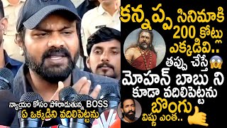 200 కోట్లు ఎక్కడివి🔥🤙: Manchu Manoj Questions Mohan Babu \u0026 Manchu Vishnu Over Kannappa Movie Budget