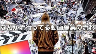 Final Cut Pro!!!速度調整中心（スローモション含）の動画編集の流れ