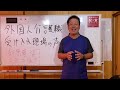 外国人介護職は素晴らしい‼️‼️現場で受け入れている施設さんの声を紹介します‼️懸念されていた内容はどうなの？？利用者は？？職員は？？