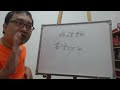 2019.08.29命理直播： 1.講理不等於會 2.動態的八字 3.八字不是在遐想