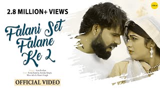Falani Set Falane Ke 2 | New Haryanavi Song 2018 | Feat : Sonu Kundu, Sonika Singh