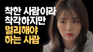 나도 모르는 사이에 공격당한 겁니다.ㅣ심리학이 말해주는 우리 주위에서 조심해야 할 사람