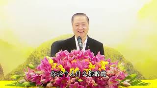 卢台长【第29集】【空观是五蕴皆空的基础】 卢军宏台长 白话佛法开示