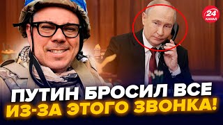 😮БЕРЕЗОВЕЦ: Срочно! Этот ЗВОНОК СОРВАЛ совещание Путина! Побег отвечать.Кто это был@Taras.Berezovets