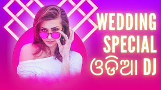 Bara jauchi dekha Odia DJ Wedding Special Odia song