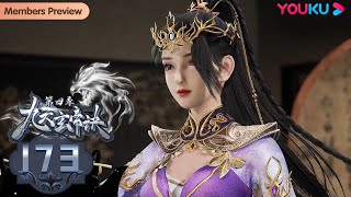 ENGSUB【The Success Of Mmpyrean Xuan Emperor】EP173 | Wuxia Animation | YOUKU ANIMATION