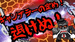 【LIVE】グンモーニン！朝からギャンブル最高じゃないか！