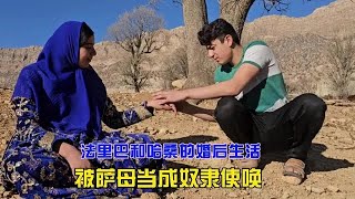 法里巴接受哈桑送来的戒指，夫妻俩被萨母当成奴隶使唤#纪录片