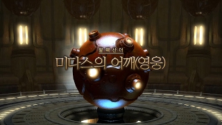 [FFXIV] 파이널 판타지 14 :: 기공성 알렉산더 율동편 [영웅] - 4층 (백마) *플레이 영상*