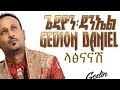 Ethiopian music Gedion Daniel latsnanash