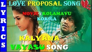Kalyaana Vayasu  song LYRICAL video - Kolamaavu Kokila (CoCo) | Nayanthara | Anirudh | yogibabu