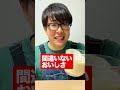 バナナの食べ方5選を紹介！最後のヤツは… #shorts