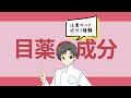 【もう困らない】目薬を安全に使う方法｜正しいさし方・危険な成分・注意すべき病気について【薬剤師が解説】