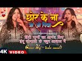 Chhod Ke Na Jao Piya Live - Indu Sonali | Live Indu Sonali New Stage Show |  Hindi Sad Song 2024