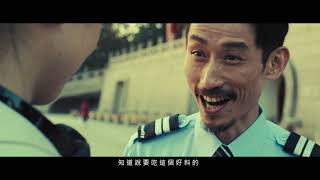 2021_國家兩廳院 TIFA形象影片_警衛伯伯啟發篇 / NAPC-NTCH TIFA_Inspire by security guard