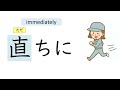 jlpt n3 kanji step 8 no.71 80　平和愛困固囲井園直植