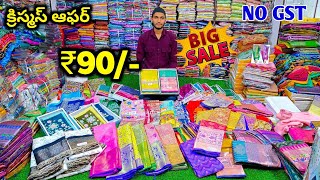 Madina wholesale sarees ₹90 only క్రిస్మస్ ఆఫర్ | SM Textiles