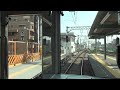 front cab view of hanshin and kintetsu