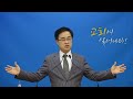 왕림교회 새벽예배_2024.5.10 금 _실시간방송