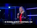 Не позволь дьяволу обворовать себя / Марина Юдина / церковь 