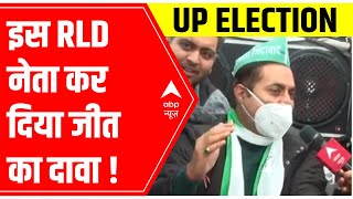 UP Elections: 'No confusion in SP alliance', says RLD Candidate Neeraj Chaudhary | Bijnor