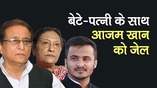 Azam Khan, पत्नी Tazeen Fatma और बेटे Abdullah Khan को Rampur Court ने भेजा Jail, जानें पूरा मामला