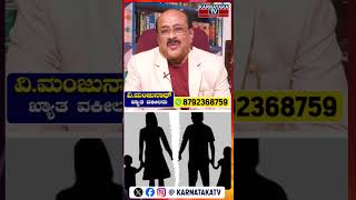 Advocate V Manjunath | Problems in Divorce | Karnataka TV