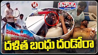 MLA Padi Kaushik Reddy Protest Against Govt Over Dalit Bandhu | V6 Teenmaar