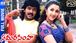 Samara Simha Telugu Full HD Movie | Upendra | Laila | Ambarish | Thandege Thakka Maga | Indian Films