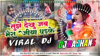 Tujhe Dekhu Jab Jab Mera Jiya Dhadke Rani Mai Tu Raja Viral Song Ramdevi Mix Dj Rajhans Jamui