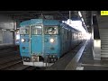 【4k】あいの風とやま鉄道　普通列車413系電車　am05編成　高岡駅発車