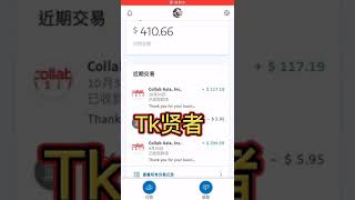 Tiktok单账号签约海外自媒体变现收入