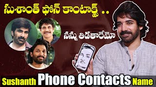 Sushanth Phone Contact Names | Allu Arjun | Nagarjuna | Ravi Teja | TFPC