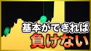 【※MT4は使わない】コレさえ守れば稼げる！最も安全に勝つための基本戦略で5万円稼ぐ「バイナリーオプション攻略」