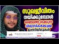 മരണത്തെ മറന്ന് സുഖ ജീവിതം നയിക്കുന്നവർ ഇത് ഓർക്കണെ islamic speech malayalam 2023 noushad baqavi