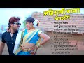 पोरी तुना गजरा 💖superhit ahirani khandeshi song💖khandeshi new hit songs💖ahirani song jukebox