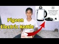 Pigeon Electric Kettle Unboxing | Electric Kettle | DOC UNBOXER #DocUnboxer