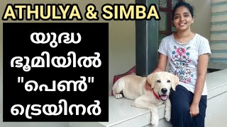 💥💥ലേഡി ട്രെയിനര്‍ ആദ്യമായി : dog training : fetch : sit : salute : LAZE MEDIA IMPACT : Labrador