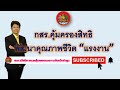 สรุปผลการปฏิบัติงานของ สสค.ลำพูน ในรอบสัปดาห์ ระหว่างวันที่ 13 17 มีนาคม 2566