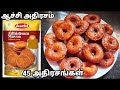 ஆச்சி அதிரசம் மாவு #ஆச்சி அதிரசம் #அதிரசம் #adhirasam #aachi adhirasam #sweet recipes in tamil