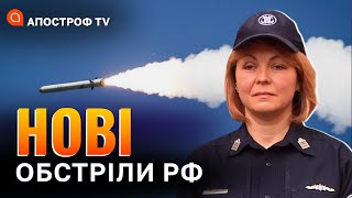 Загроза з Чорного моря / обстріли на свята /українців закривають на окупованих територіях //Гуменюк