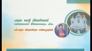 പരി .പരുമല തിരുമേനിയുടെ 120-)0 ഓർമ്മ പെരുന്നാൾ