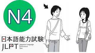 JLPT N4 Choukai 2024 Listening Practice With Answer - 日本語能力試験 #1 聴解