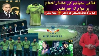 PAKISTAN KIT UNVEILED ❣️OPENING CEREMONY QADDAFI STADIUM 🏟 PAK VS NZ