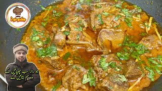 Cow Tongue Recipe By Jugnoo Food | zaban pakane ka tarika | zaban ki karahi | زبان کا سالن