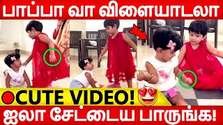 🔴FULL VIDEO: ஸ்ரீதேவி மகளுடன் கொஞ்சி விளையாடிய ஐலா!|Alya Manasa | Aila |Arsh|