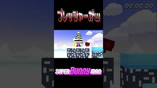 緊張するタイプですぅ【スーパーバニーマン】【super bunny man】　#Shorts